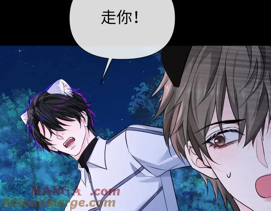 第154话 用我的 第13页