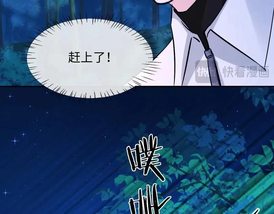 第154话 用我的 第17页