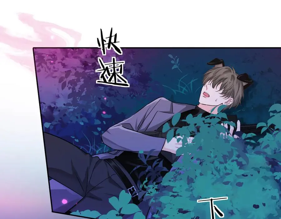 第154话 用我的 第21页