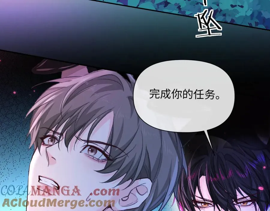 第154话 用我的 第22页