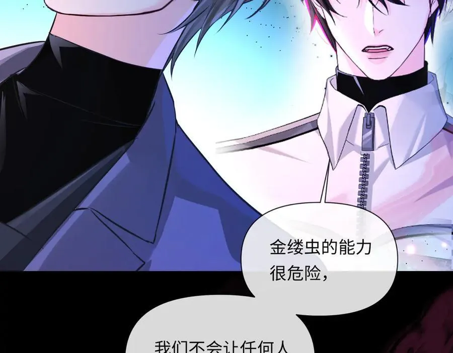 第154话 用我的 第23页