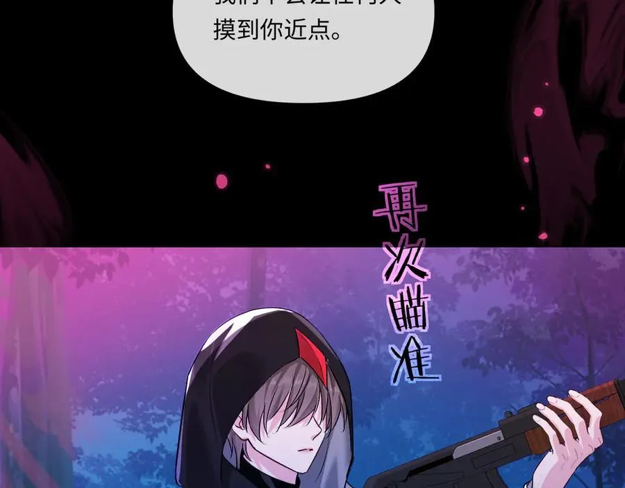 第154话 用我的 第24页