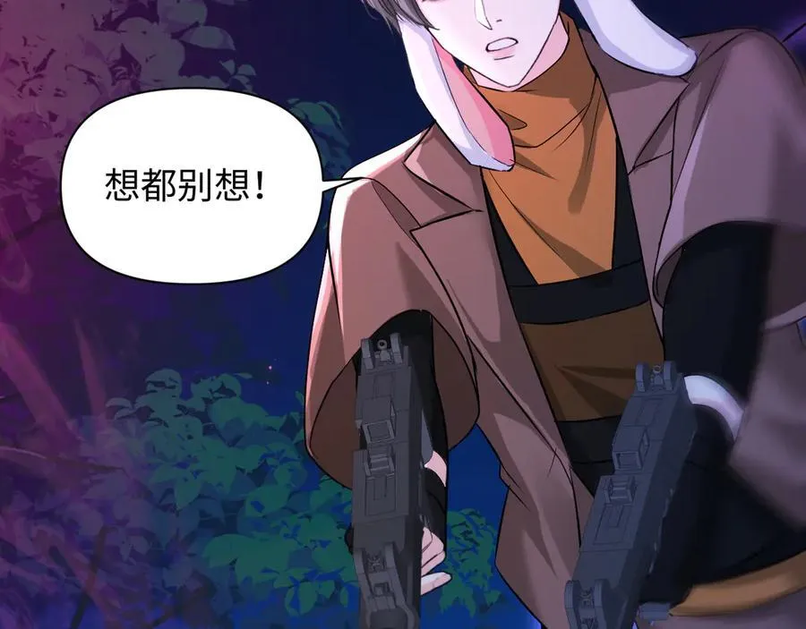 第154话 用我的 第26页