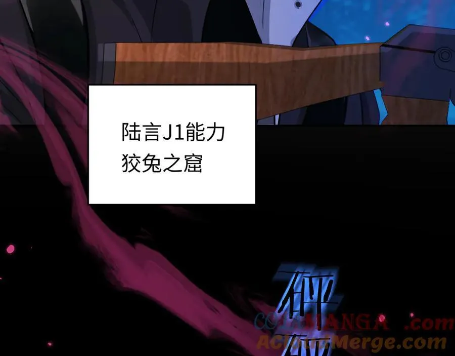 第154话 用我的 第28页