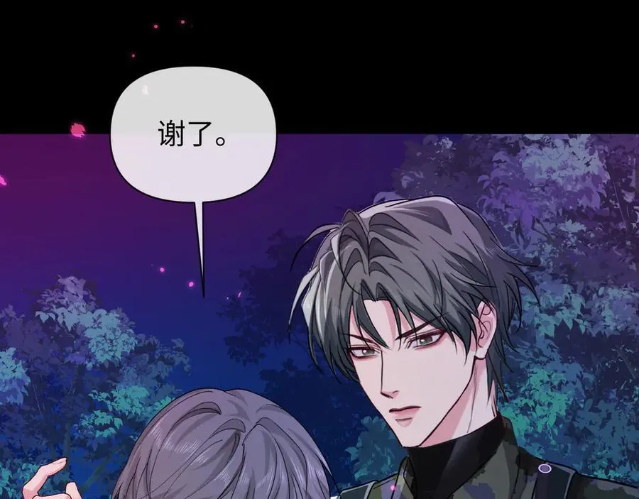 第154话 用我的 第35页