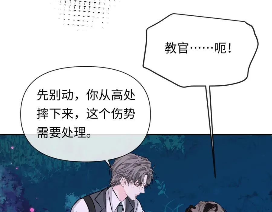 第154话 用我的 第42页