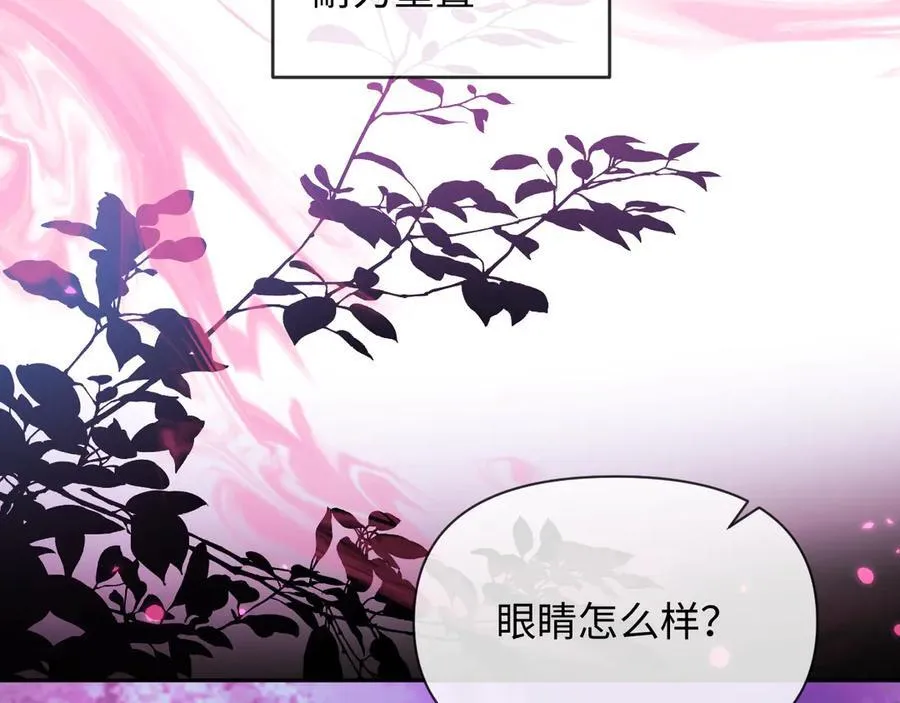 第154话 用我的 第44页