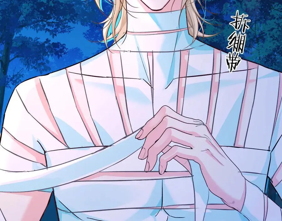 第154话 用我的 第48页