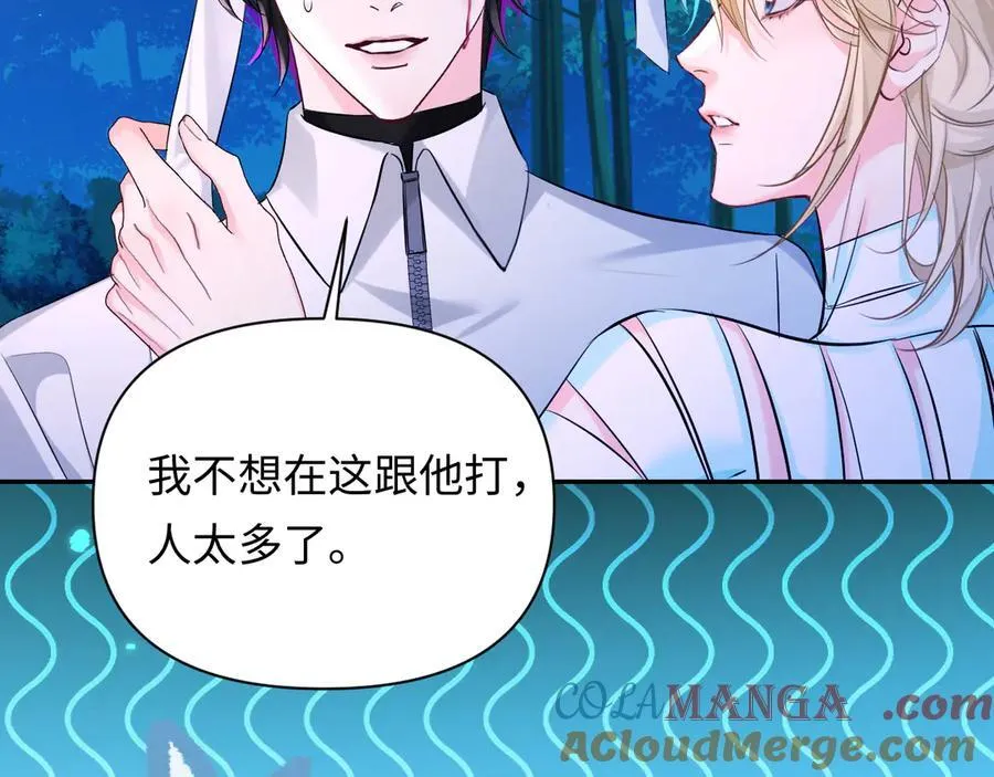 第154话 用我的 第52页