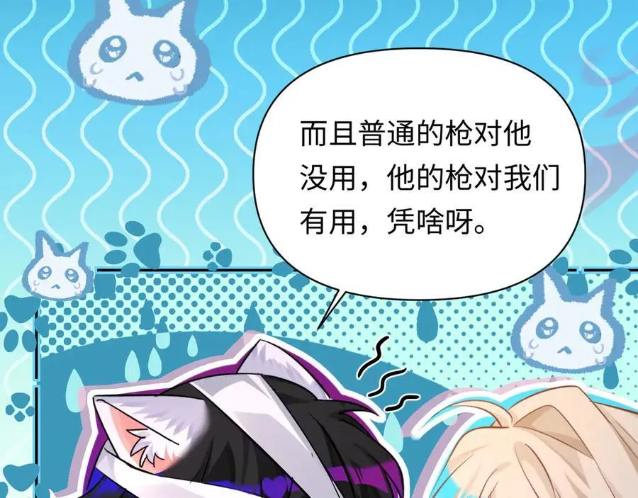 第154话 用我的 第53页