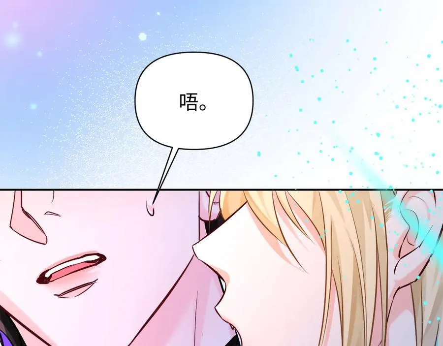 第154话 用我的 第57页