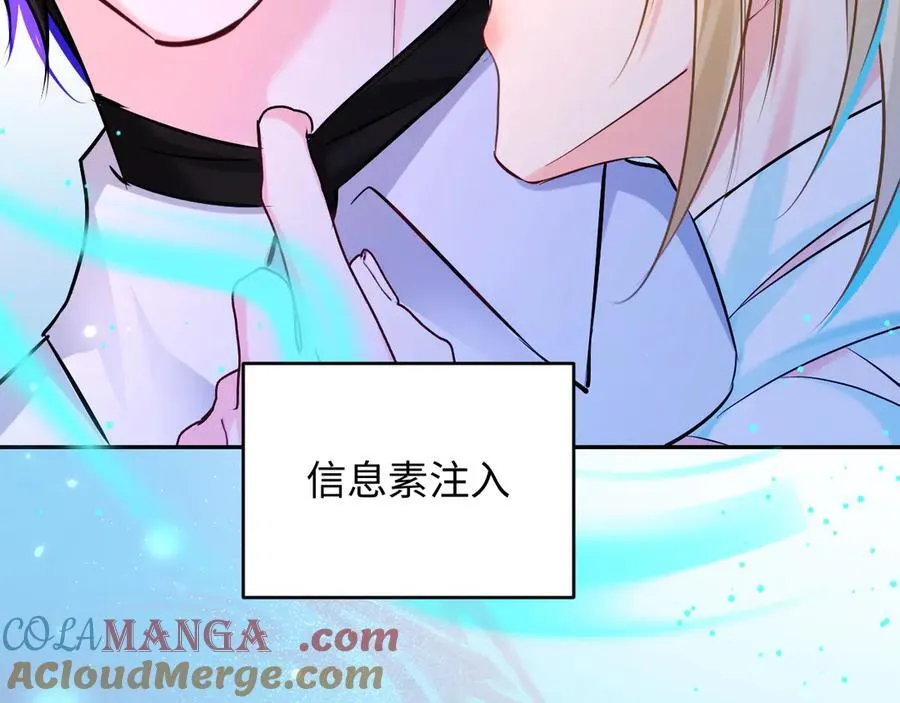 第154话 用我的 第58页