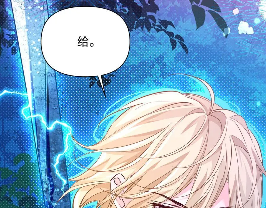 第154话 用我的 第72页