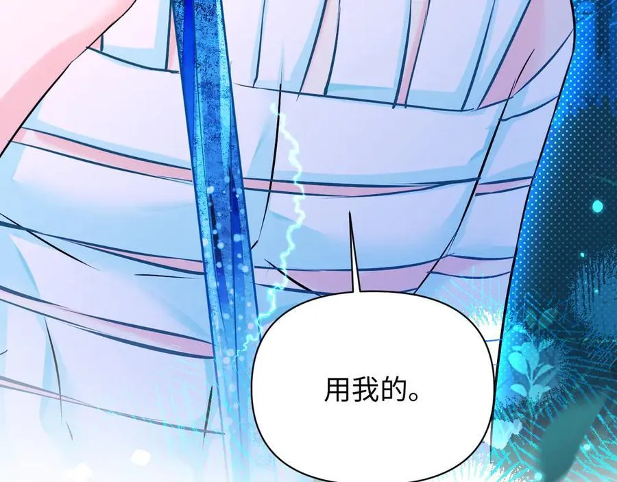 第154话 用我的 第74页