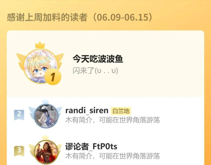 第154话 用我的 第84页