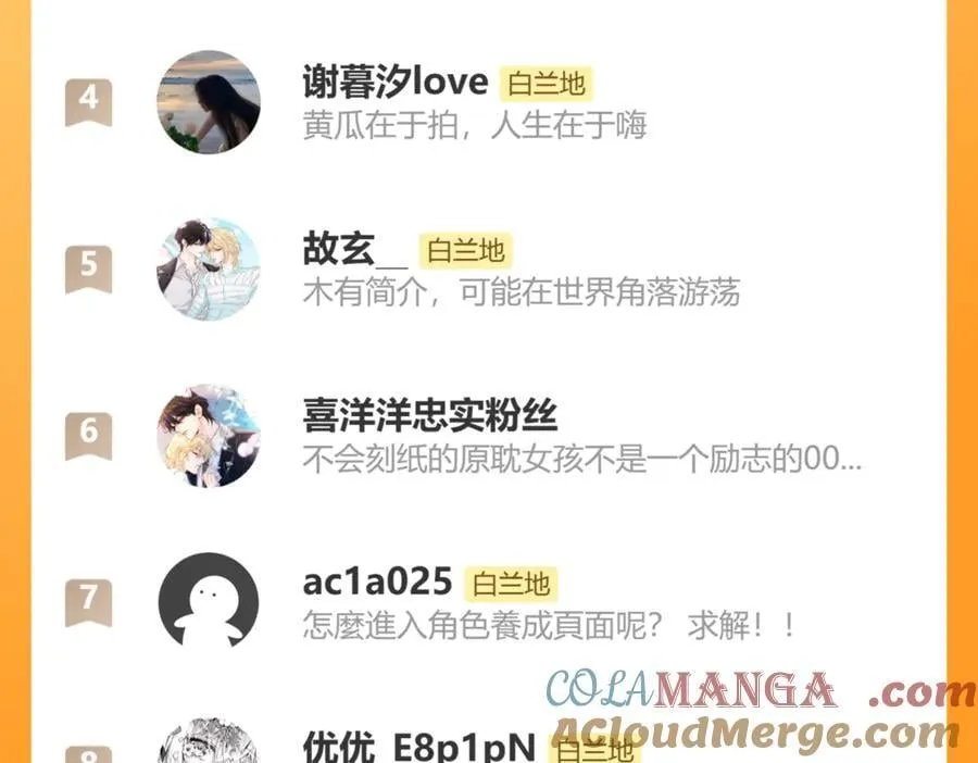 第154话 用我的 第85页
