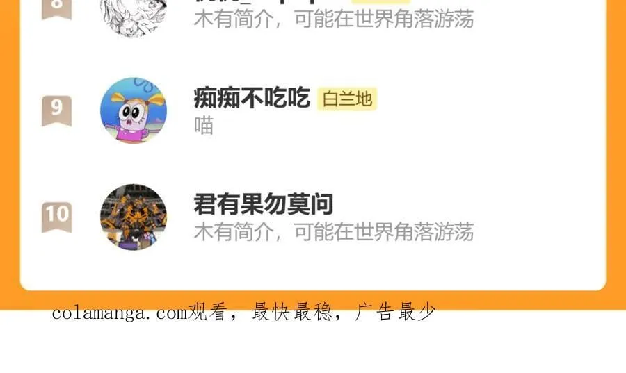 第154话 用我的 第86页