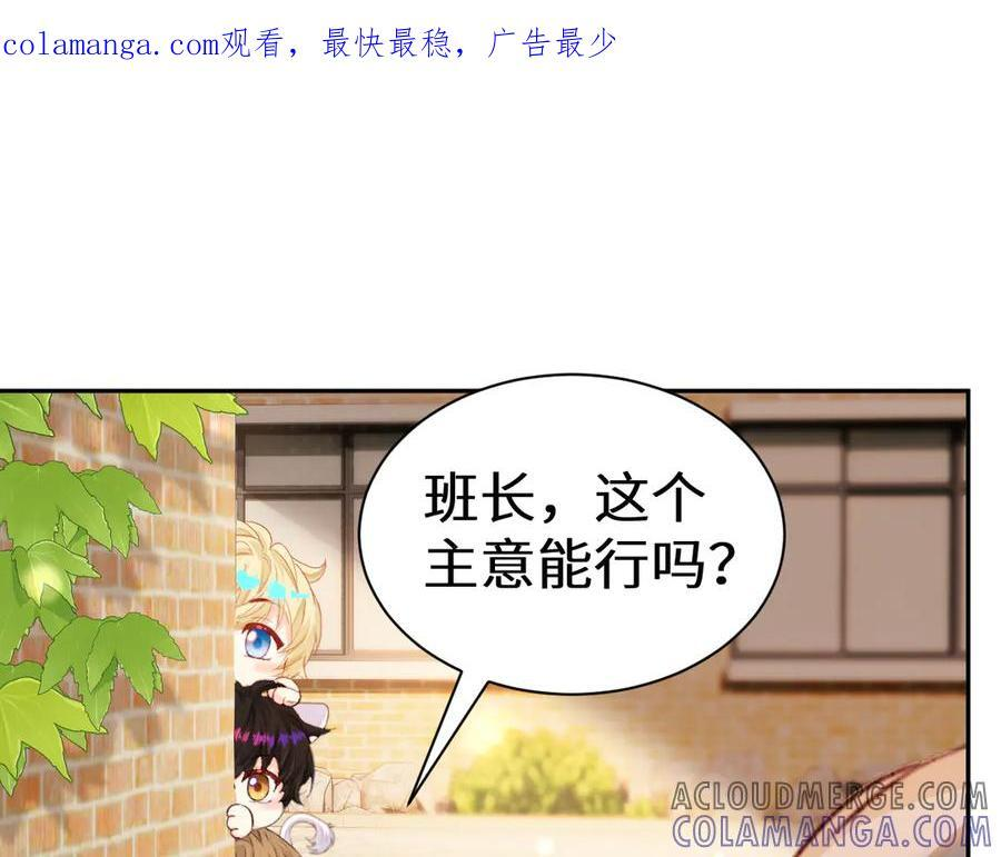 Q版小剧场幼儿园篇：我讨厌你 第1页