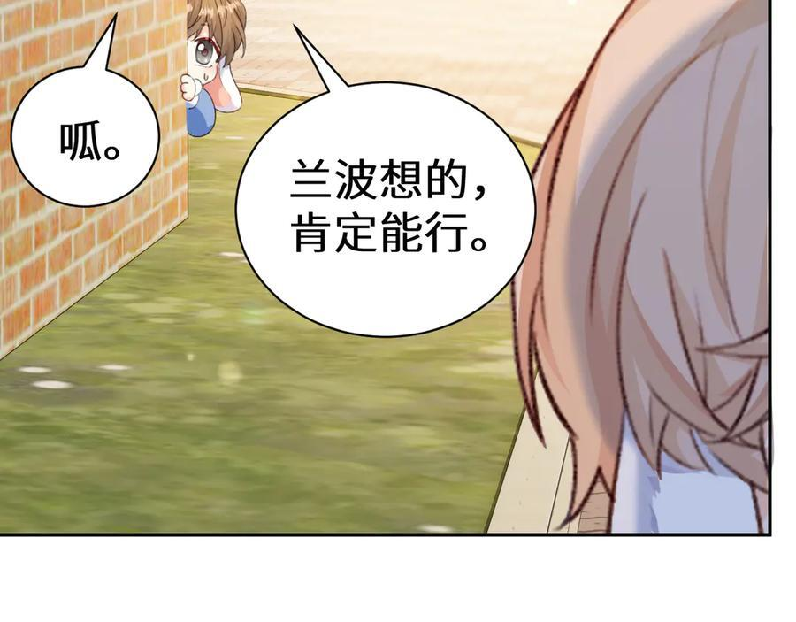 Q版小剧场幼儿园篇：我讨厌你 第2页
