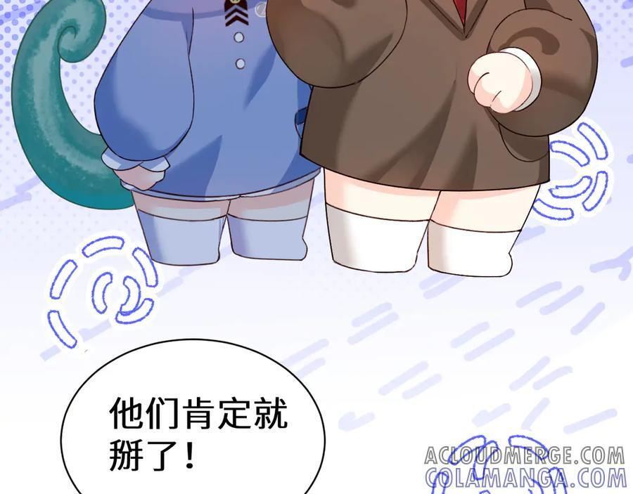 Q版小剧场幼儿园篇：我讨厌你 第5页