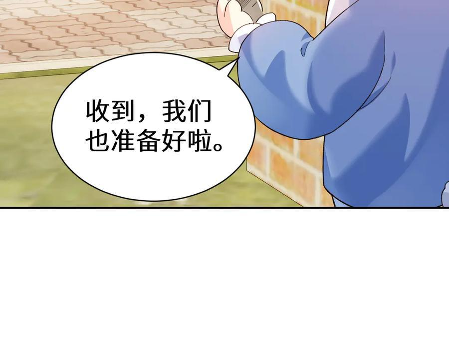 Q版小剧场幼儿园篇：我讨厌你 第8页
