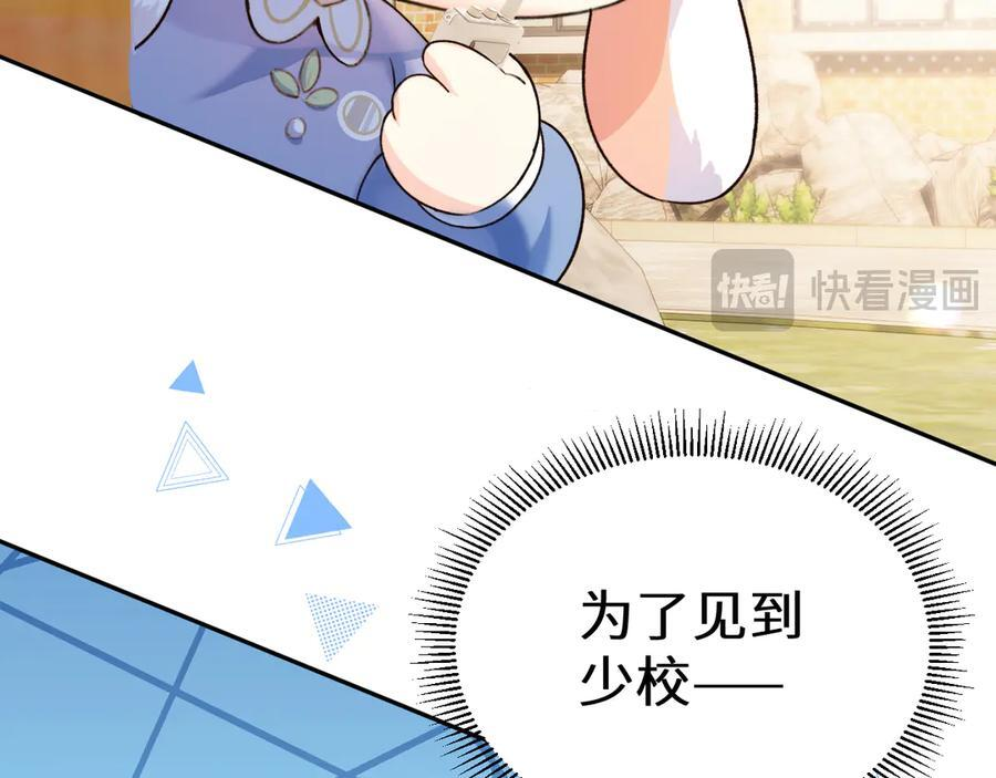 Q版小剧场幼儿园篇：我讨厌你 第10页
