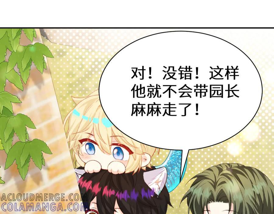 Q版小剧场幼儿园篇：我讨厌你 第15页