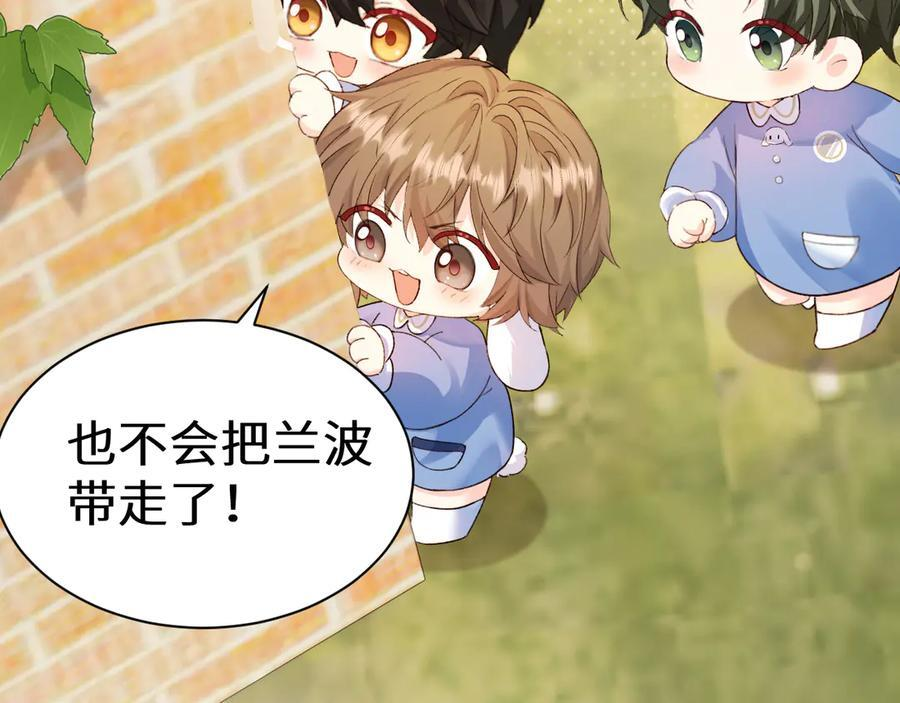 Q版小剧场幼儿园篇：我讨厌你 第16页