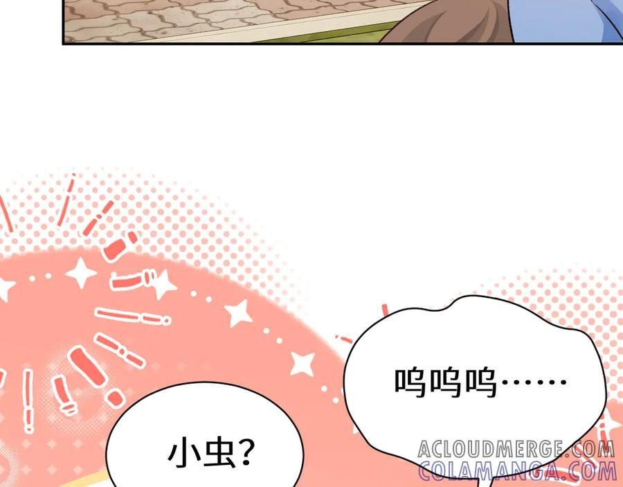 Q版小剧场幼儿园篇：我讨厌你 第19页