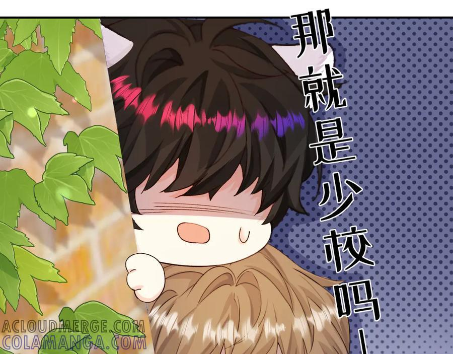 Q版小剧场幼儿园篇：我讨厌你 第23页