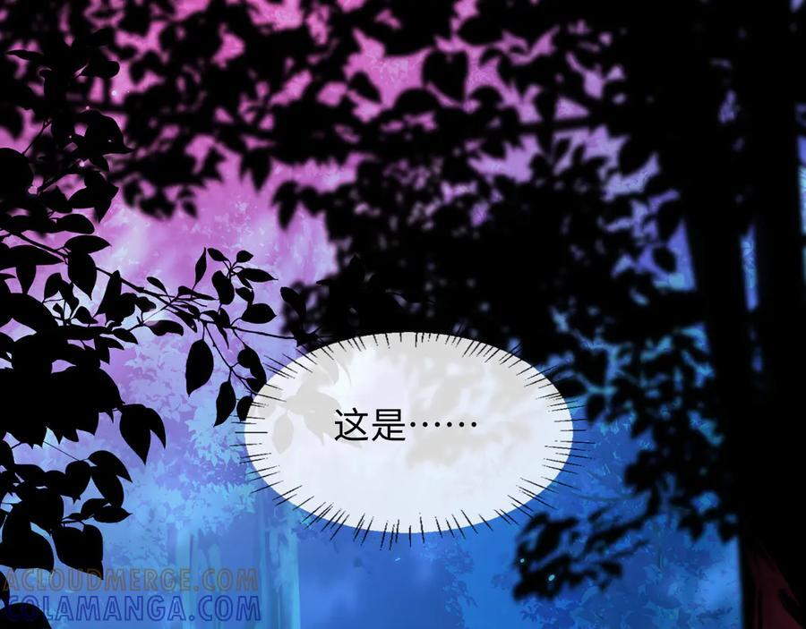 第155话 神祗与使者 第5页