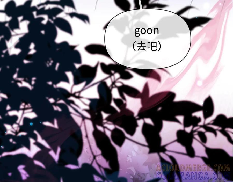 第155话 神祗与使者 第21页