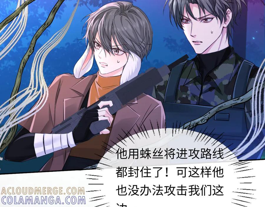 第155话 神祗与使者 第25页