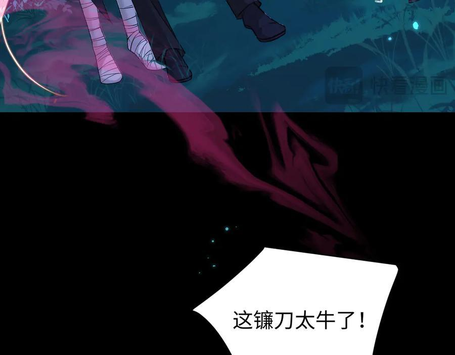 第155话 神祗与使者 第38页