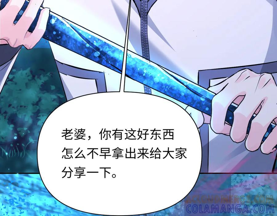 第155话 神祗与使者 第41页