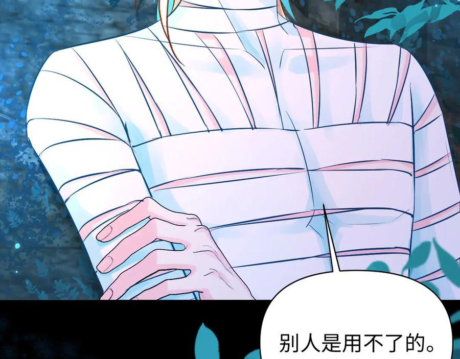 第155话 神祗与使者 第43页