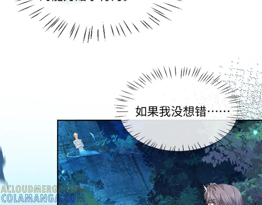 第155话 神祗与使者 第49页