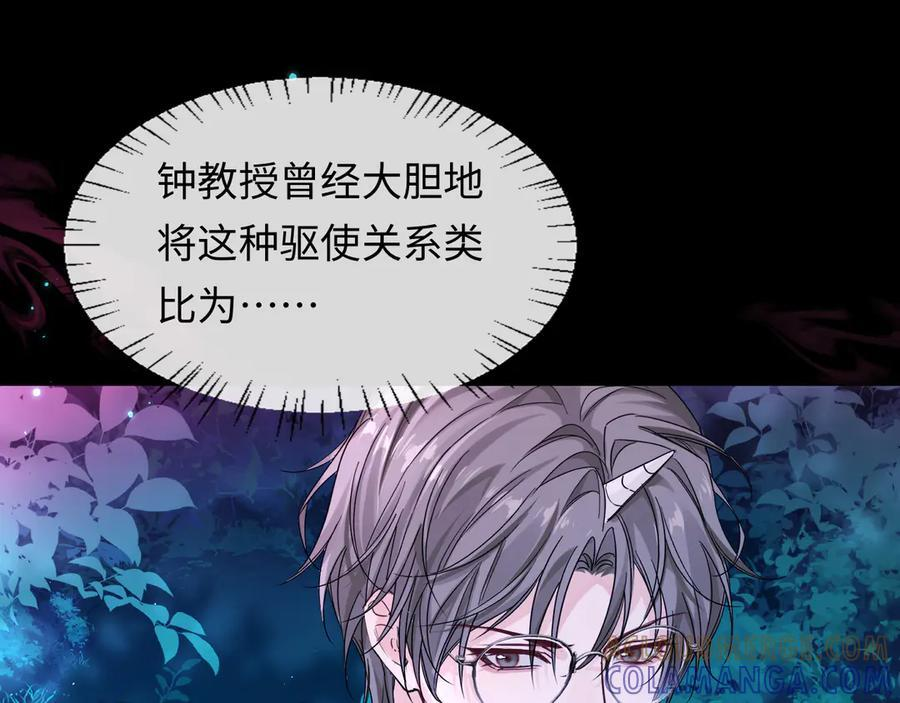第155话 神祗与使者 第53页