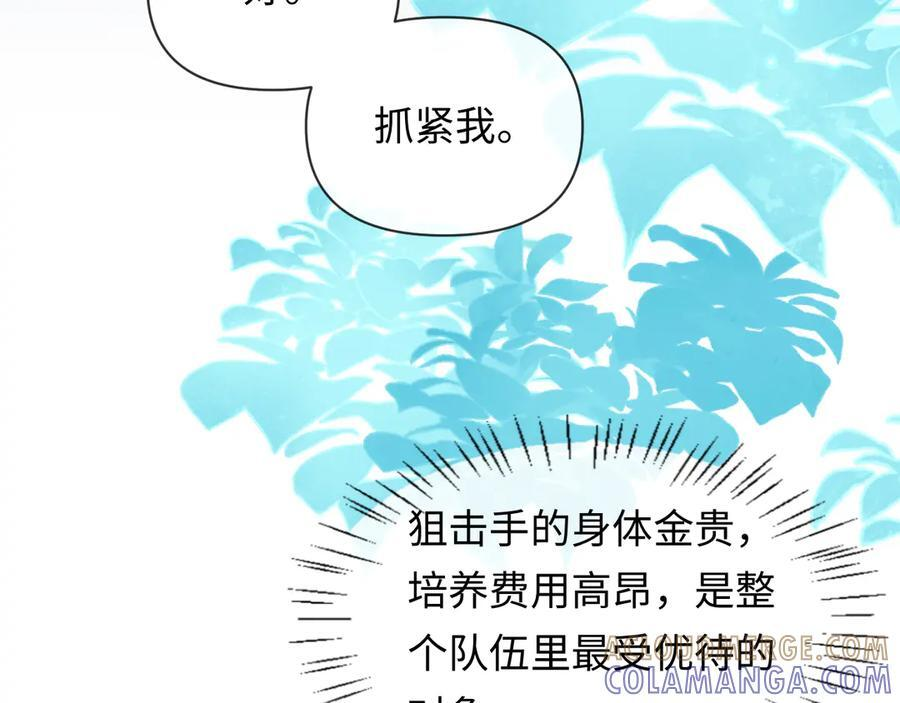 第155话 神祗与使者 第65页