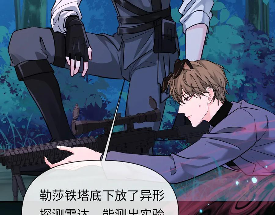 第155话 神祗与使者 第70页