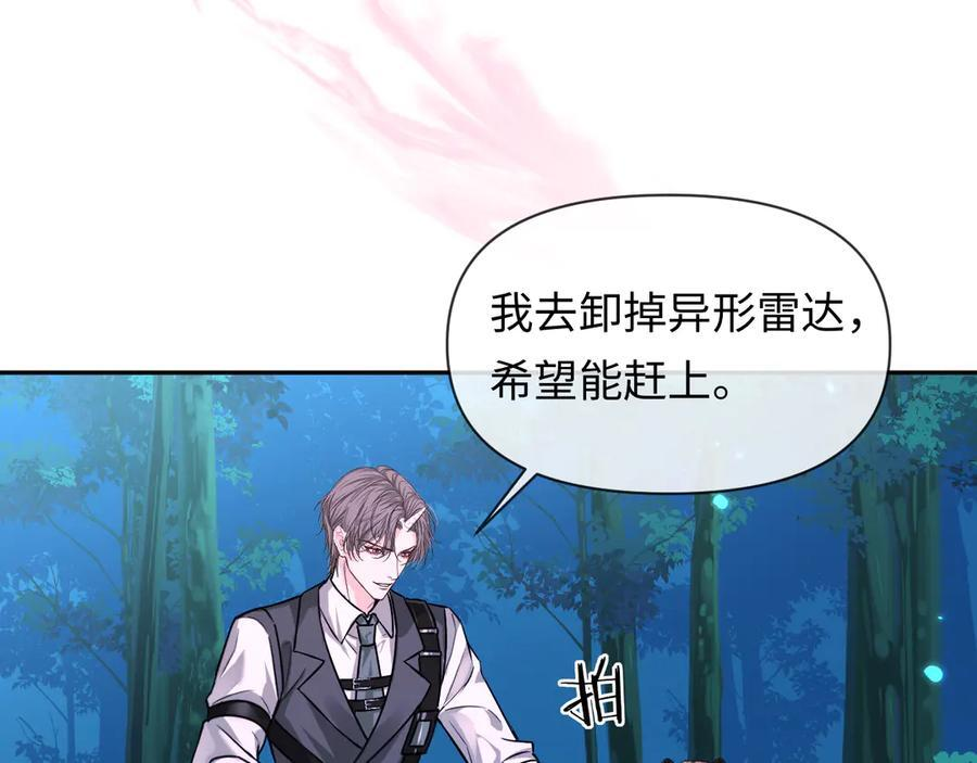 第155话 神祗与使者 第75页