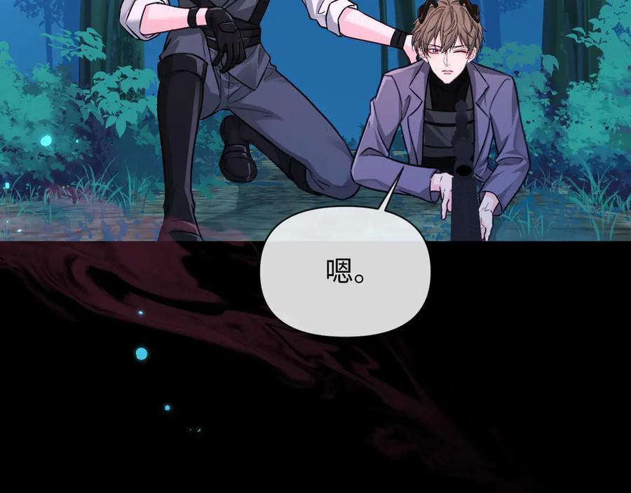 第155话 神祗与使者 第76页