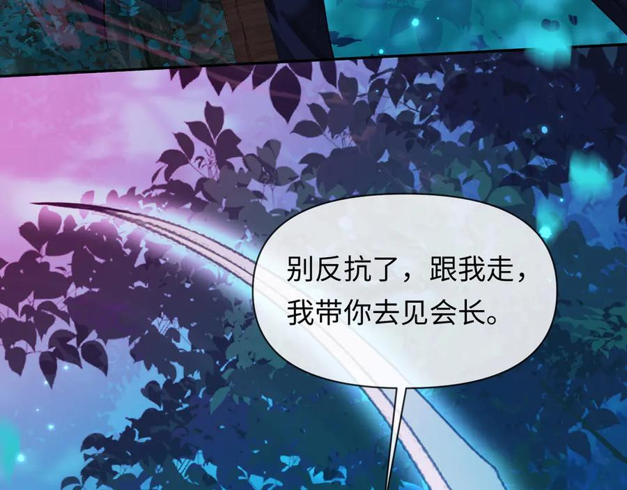 第155话 神祗与使者 第88页