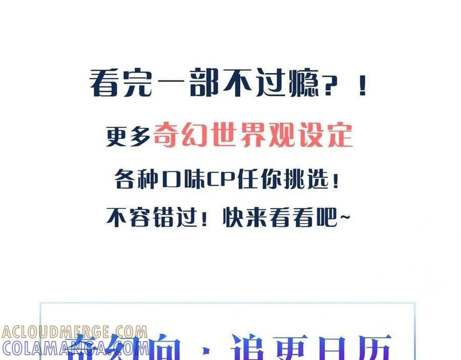第155话 神祗与使者 第101页