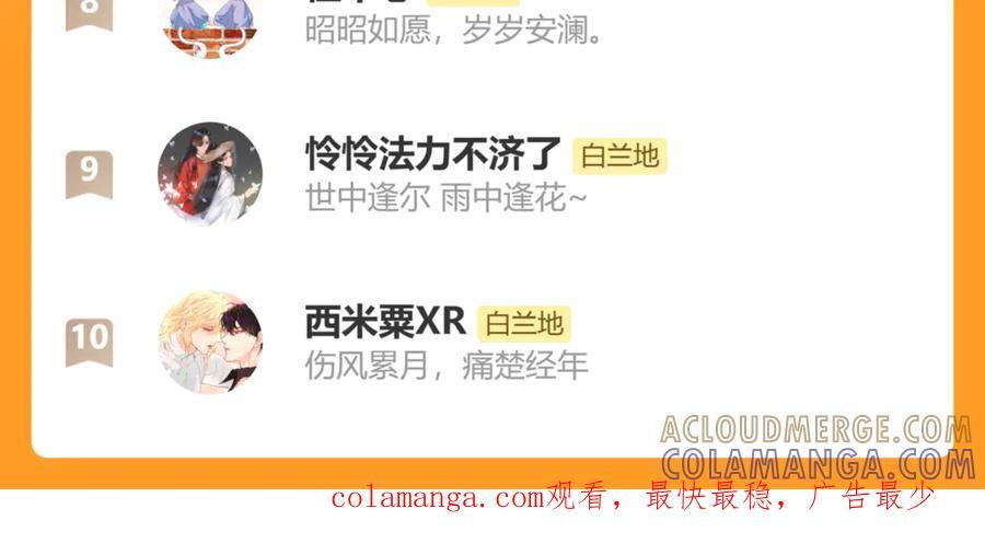 第155话 神祗与使者 第109页