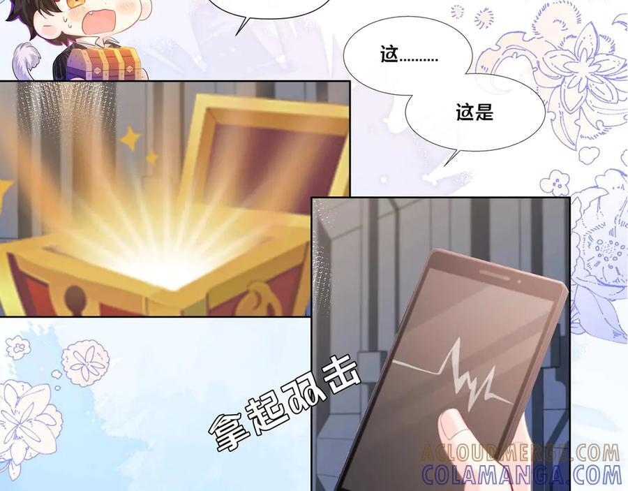 啵啵鱼带着官方主题皮肤来啦 第6页