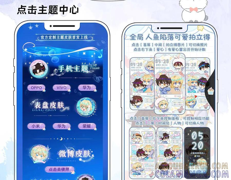 啵啵鱼带着官方主题皮肤来啦 第9页