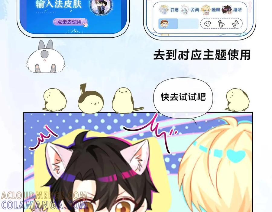 啵啵鱼带着官方主题皮肤来啦 第10页