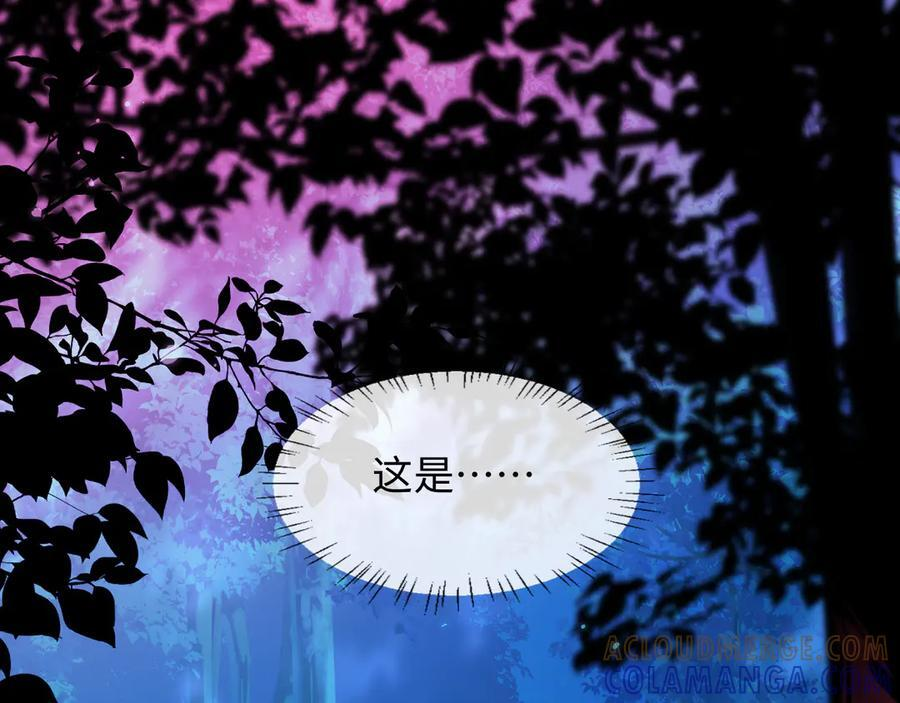 第155话 神祇与使者 第5页