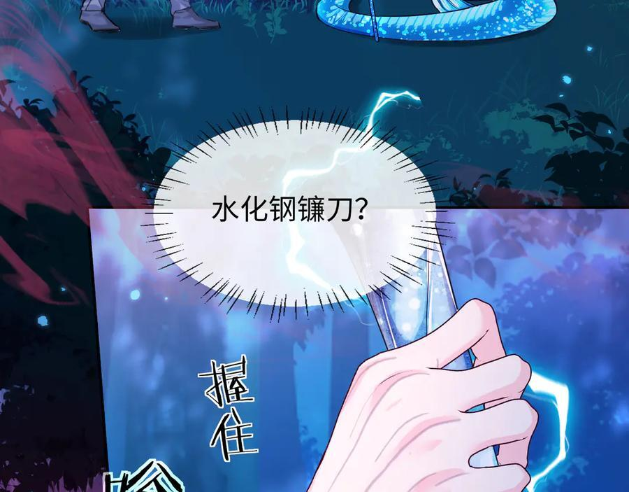 第155话 神祇与使者 第7页